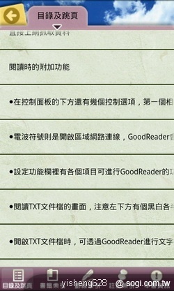 台哥大 myBook 書城 24 小時不打烊