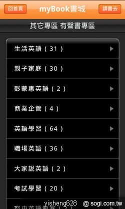 台哥大 myBook 書城 24 小時不打烊
