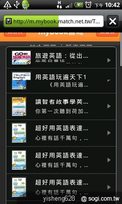 台哥大 myBook 書城 24 小時不打烊