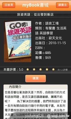 台哥大 myBook 書城 24 小時不打烊