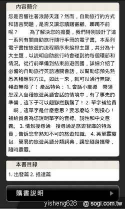 台哥大 myBook 書城 24 小時不打烊