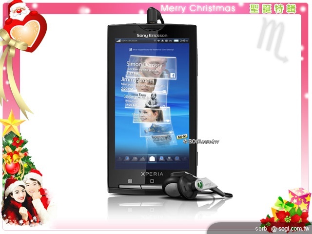 十二星座 聖誕送「機」特輯 十二星座 聖誕送「機」特輯