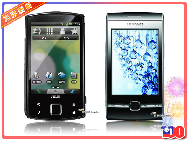 手機王 2011 年 01 月開春新機報 手機王 2011 年 01 月開春新機報