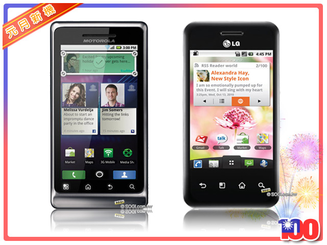 手機王 2011 年 01 月開春新機報 手機王 2011 年 01 月開春新機報