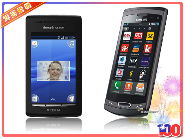 手機王 2011 年 01 月開春新機報 手機王 2011 年 01 月開春新機報