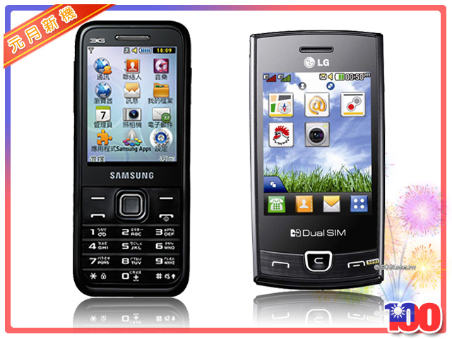 手機王 2011 年 01 月開春新機報 手機王 2011 年 01 月開春新機報