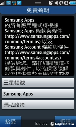 三星也有軟體市集 - Samsung Apps