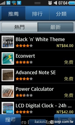三星也有軟體市集 - Samsung Apps