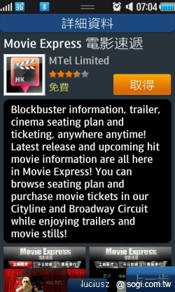 三星也有軟體市集 - Samsung Apps