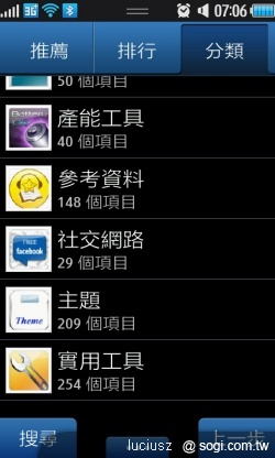 三星也有軟體市集 - Samsung Apps