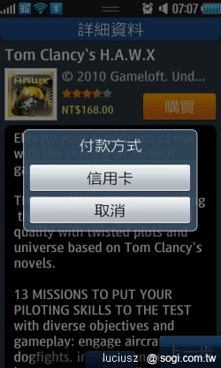 三星也有軟體市集 - Samsung Apps