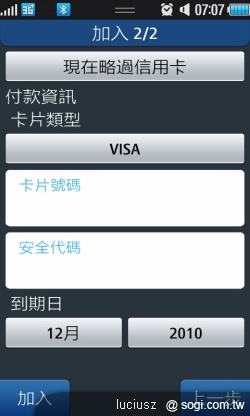 三星也有軟體市集 - Samsung Apps