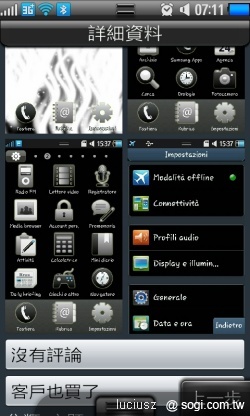 三星也有軟體市集 - Samsung Apps