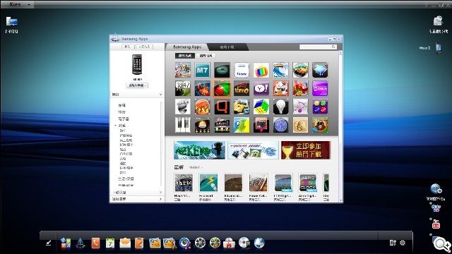 三星也有軟體市集 - Samsung Apps