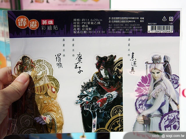 ViewPad 7霹靂版 轟動上市 全家獨賣 ViewPad 7霹靂版 轟動上市 全家獨賣