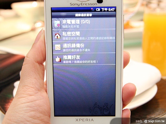 SE推NetQin手機安全軟體 貼心防護