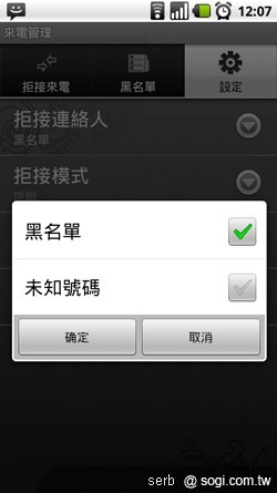 SE推NetQin手機安全軟體 貼心防護