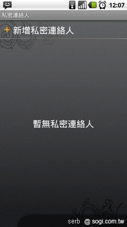 SE推NetQin手機安全軟體 貼心防護