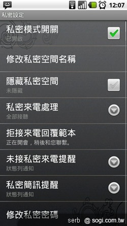 SE推NetQin手機安全軟體 貼心防護
