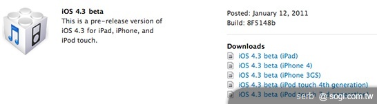 iPhone釋出iOS 4.3 Beta版本！