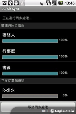 適合獻給女孩們的 LG Optimus Chic E720
