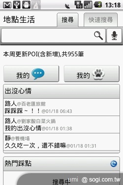 適合獻給女孩們的 LG Optimus Chic E720