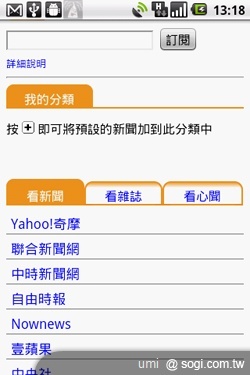 適合獻給女孩們的 LG Optimus Chic E720