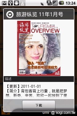 適合獻給女孩們的 LG Optimus Chic E720