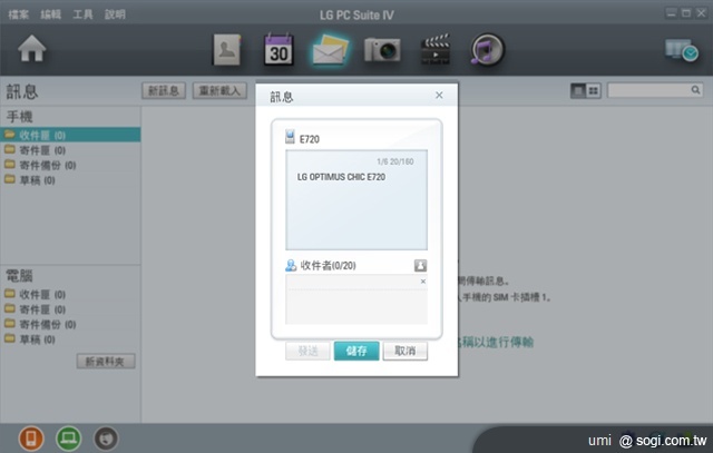 適合獻給女孩們的 LG Optimus Chic E720