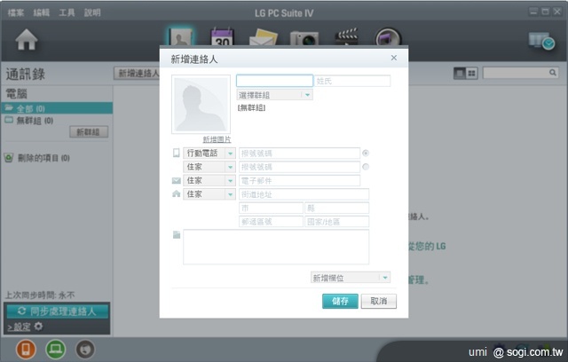 適合獻給女孩們的 LG Optimus Chic E720