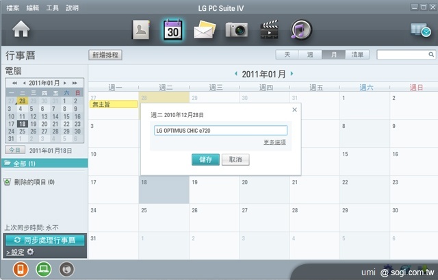 適合獻給女孩們的 LG Optimus Chic E720
