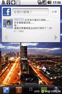 適合獻給女孩們的 LG Optimus Chic E720