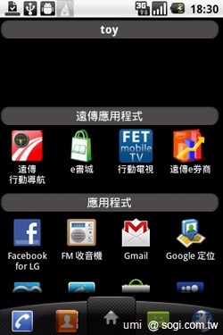 適合獻給女孩們的 LG Optimus Chic E720