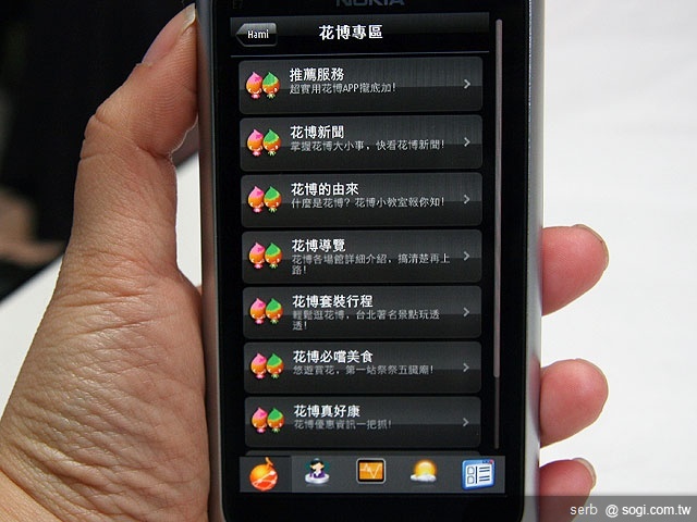 行動智慧NOKIA E7 實現自我生活 行動智慧NOKIA E7 實現自我生活