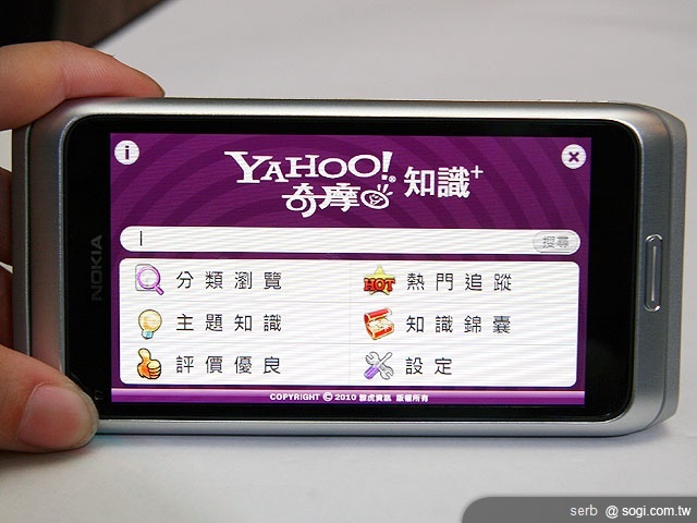 行動智慧NOKIA E7 實現自我生活 行動智慧NOKIA E7 實現自我生活