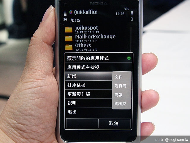 行動智慧NOKIA E7 實現自我生活 行動智慧NOKIA E7 實現自我生活