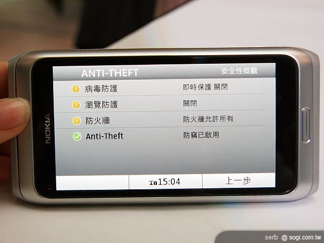 行動智慧NOKIA E7 實現自我生活 行動智慧NOKIA E7 實現自我生活