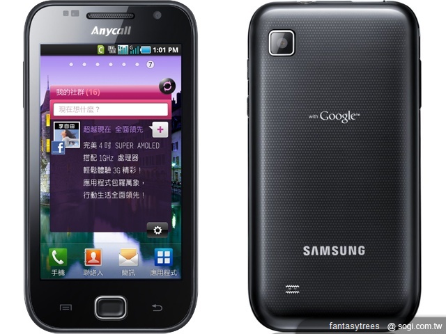 亞太雙卡機三星GALAXY S i909二月開賣 亞太雙卡機三星GALAXY S i909二月開賣