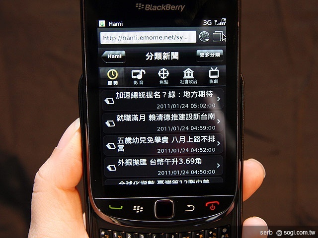 中華推黑莓Torch 9800 拓展電信版圖 中華推黑莓Torch 9800 拓展電信版圖