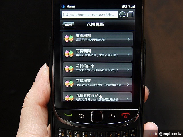 中華推黑莓Torch 9800 拓展電信版圖 中華推黑莓Torch 9800 拓展電信版圖