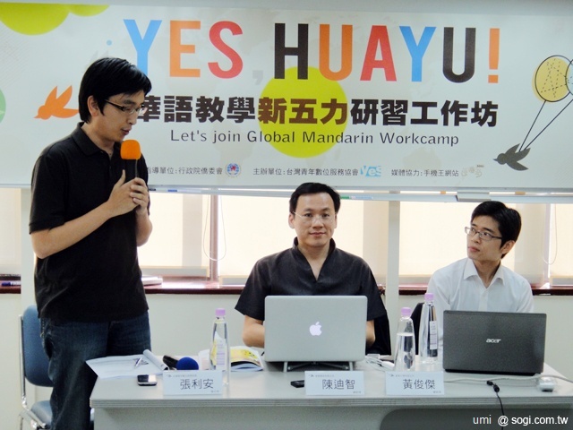 YES! 點燃平板電腦與華語教學的火花