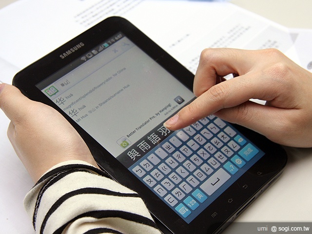 YES! 點燃平板電腦與華語教學的火花