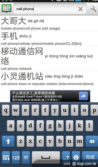 YES! 點燃平板電腦與華語教學的火花 YES! 點燃平板電腦與華語教學的火花