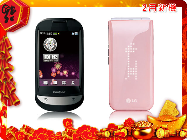 手機王 2011 年 02 月新春新機報 手機王 2011 年 02 月新春新機報