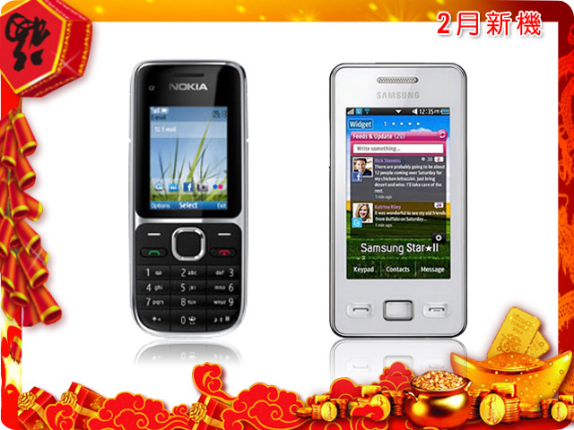 手機王 2011 年 02 月新春新機報 手機王 2011 年 02 月新春新機報