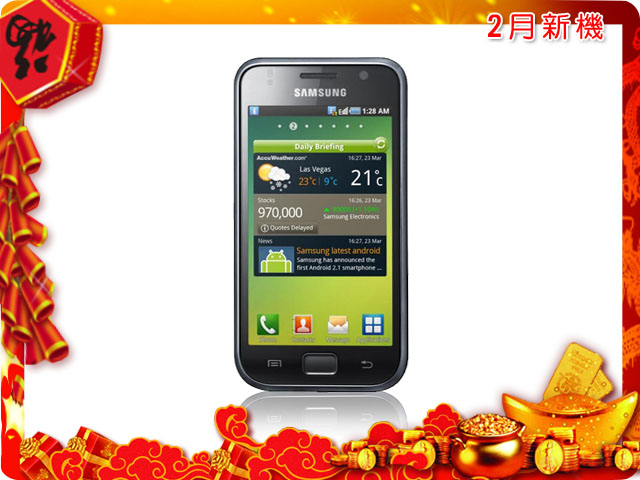 手機王 2011 年 02 月新春新機報 手機王 2011 年 02 月新春新機報