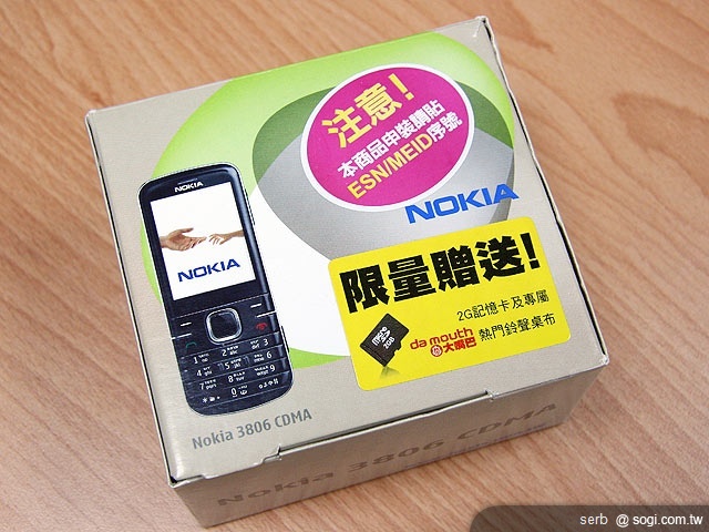 【SOGI 完全破解】門市購機須知（上）