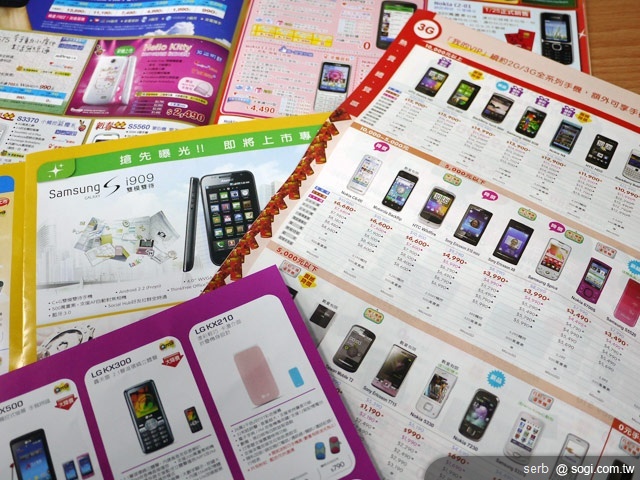 【SOGI 完全破解】門市購機須知（上）