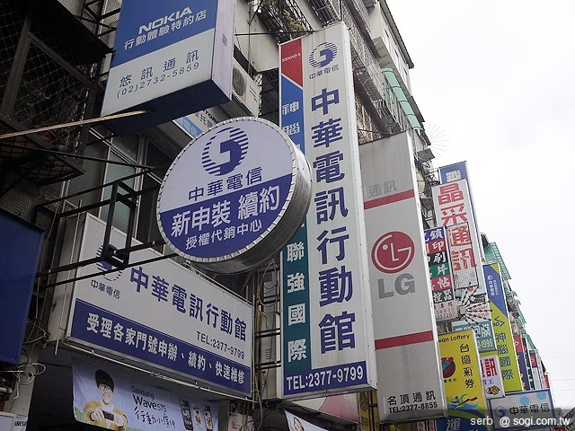 【SOGI 完全破解】門市購機須知（上）