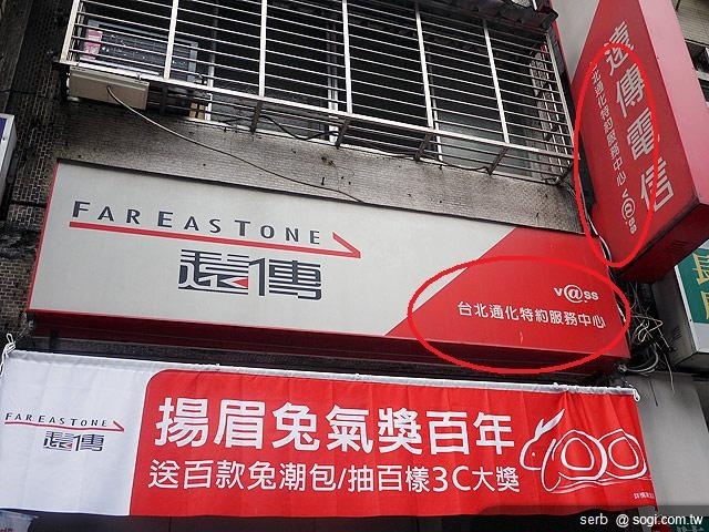 【SOGI 完全破解】門市購機須知（上）